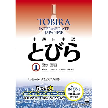 Amazon Best Sellers: Best Japanese Language Instruction