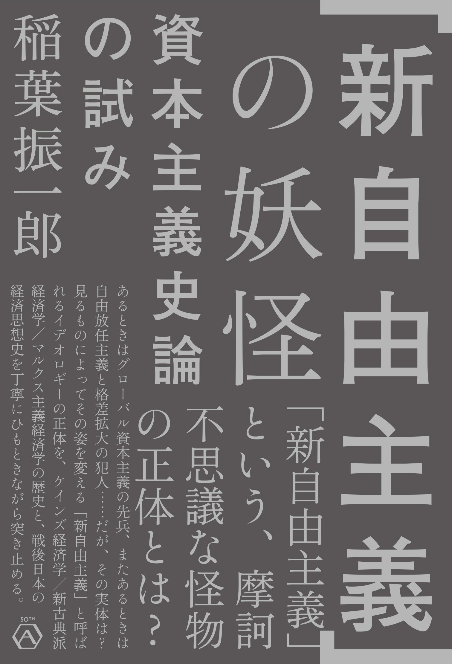 自由主義 (じゆうしゅぎ) JapaneseEnglish Dictionary JapaneseClass.jp