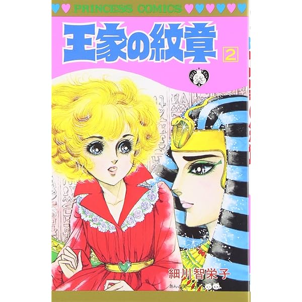王家の紋章』66巻まで。+ 1冊 Amazon.com: Ouke No Monshou