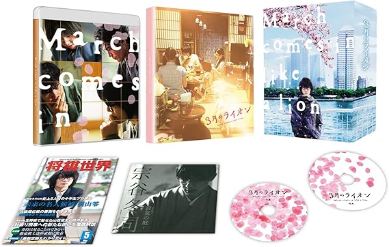 Amazon 3月のライオン 前編 Blu Ray 豪華版 本編blu Ray1枚 特典dvd1枚 映画