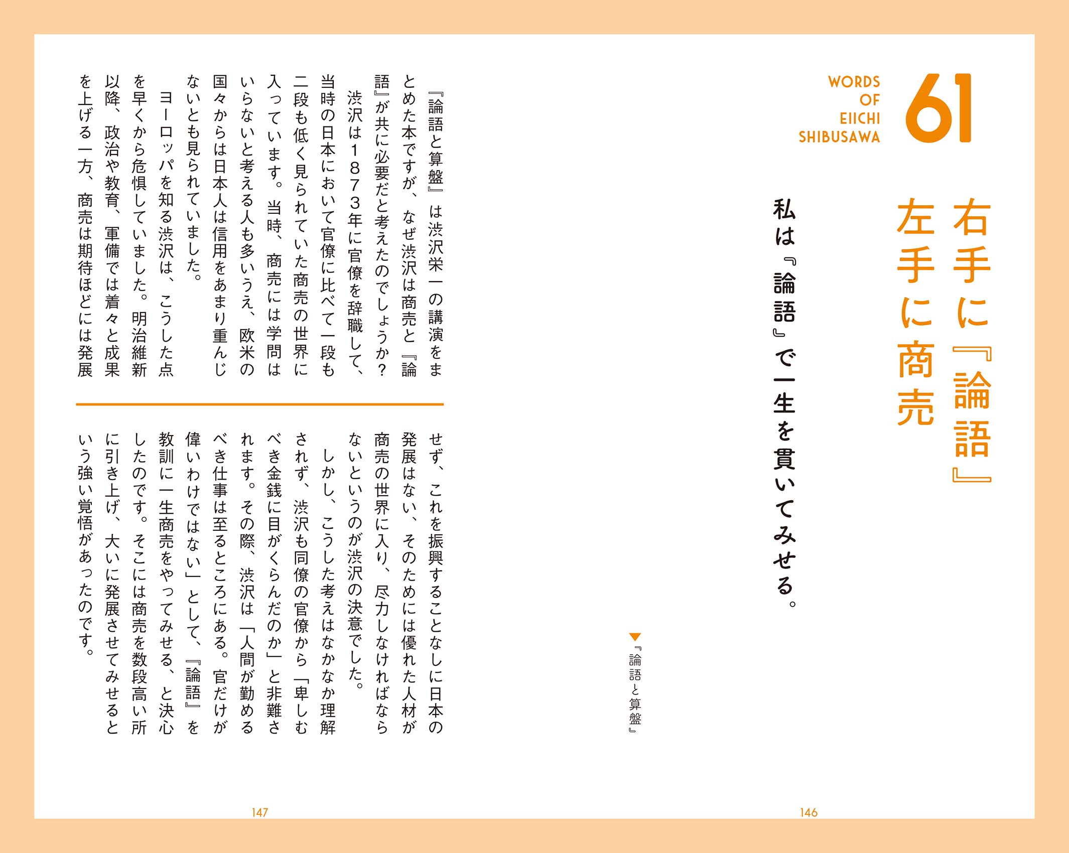 受注後直筆 渋沢栄一の名言 人間が勤めるべき尊い仕事は 至るところにある 額付き書道色紙