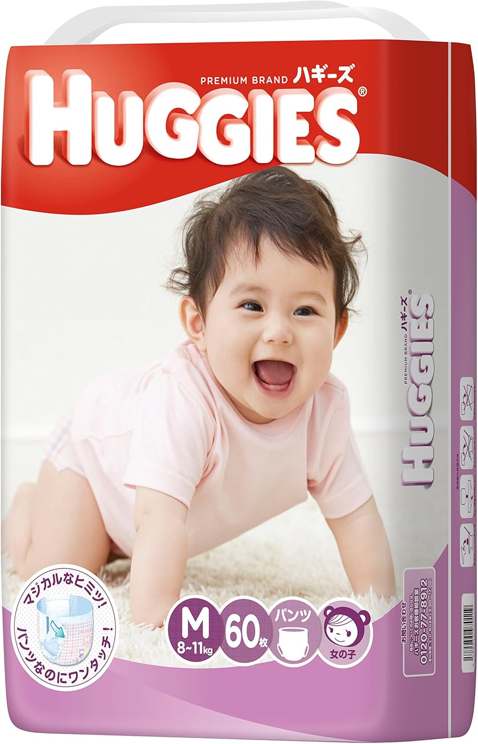 Amazon Huggies ハギーズ パンツm 女の子用 8 11kg 60枚 ハギーズ Huggies おむつ