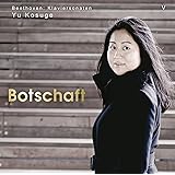 ベートーヴェン:ピアノ・ソナタ集第5巻「極限」