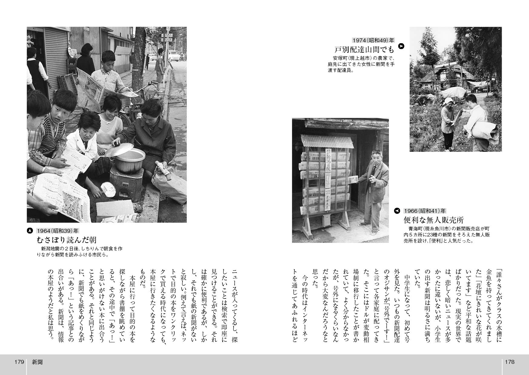 ふるさと写真今昔 新潟日報社 本 通販 Amazon