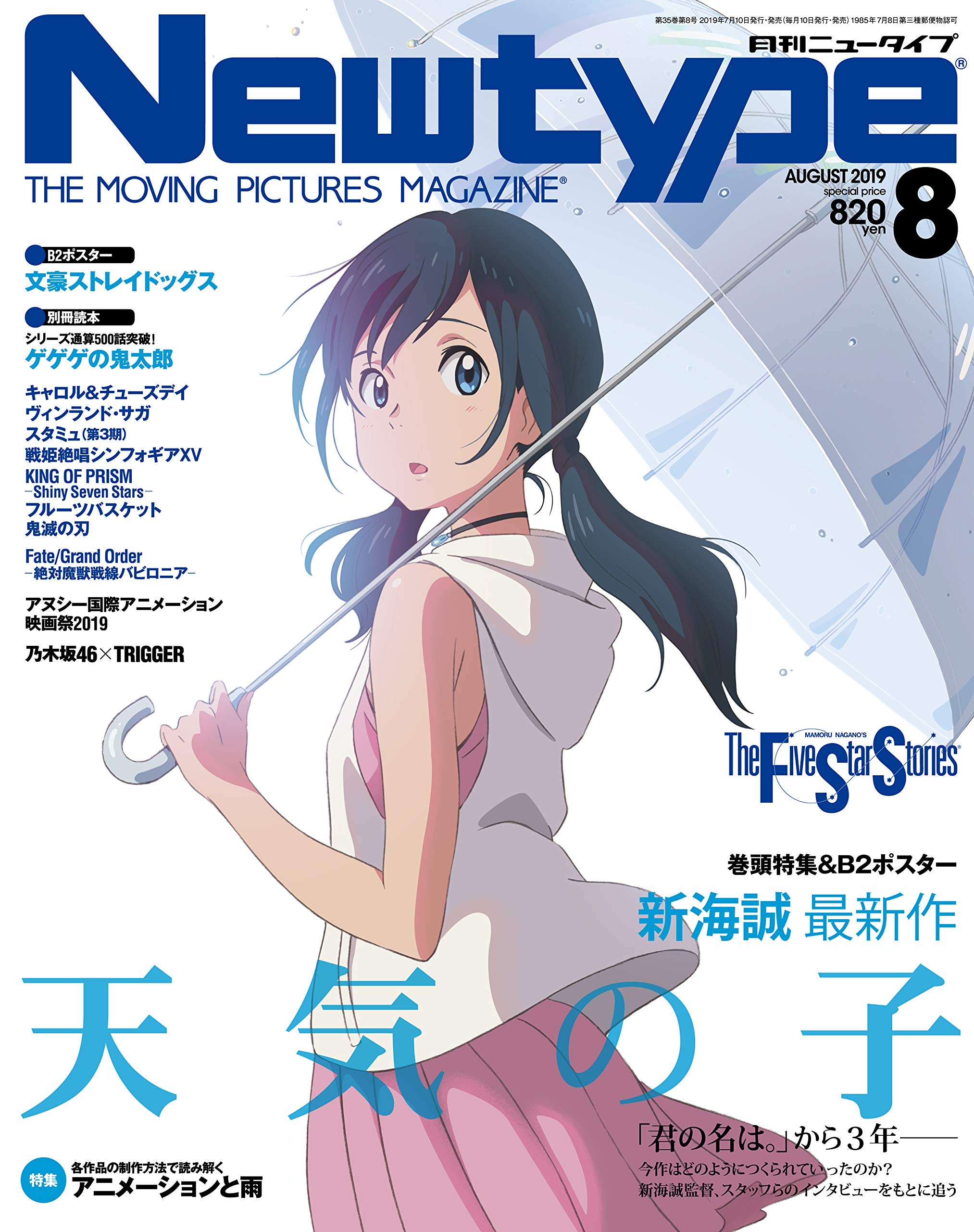 Newtype August 19 Kadokawa Amazon Com Books