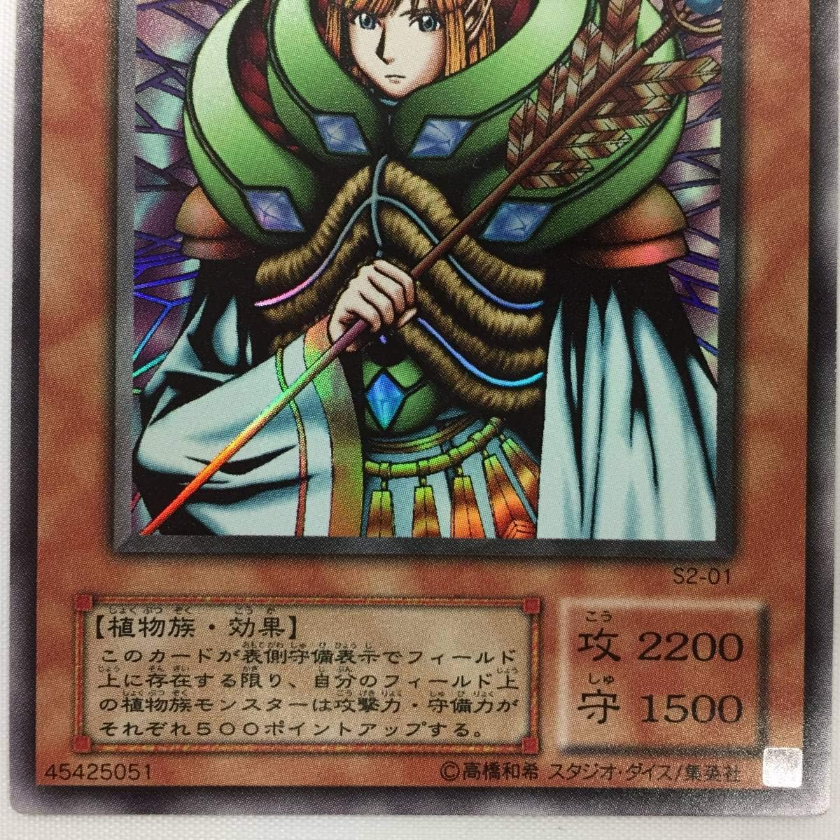 Amazon 遊戯王カード 妖精王オベロン ウルトラレア Ps2版 遊戯王 真デュエルモンスターズ2 継承されし記憶 特典 S2 01 トレカ 通販