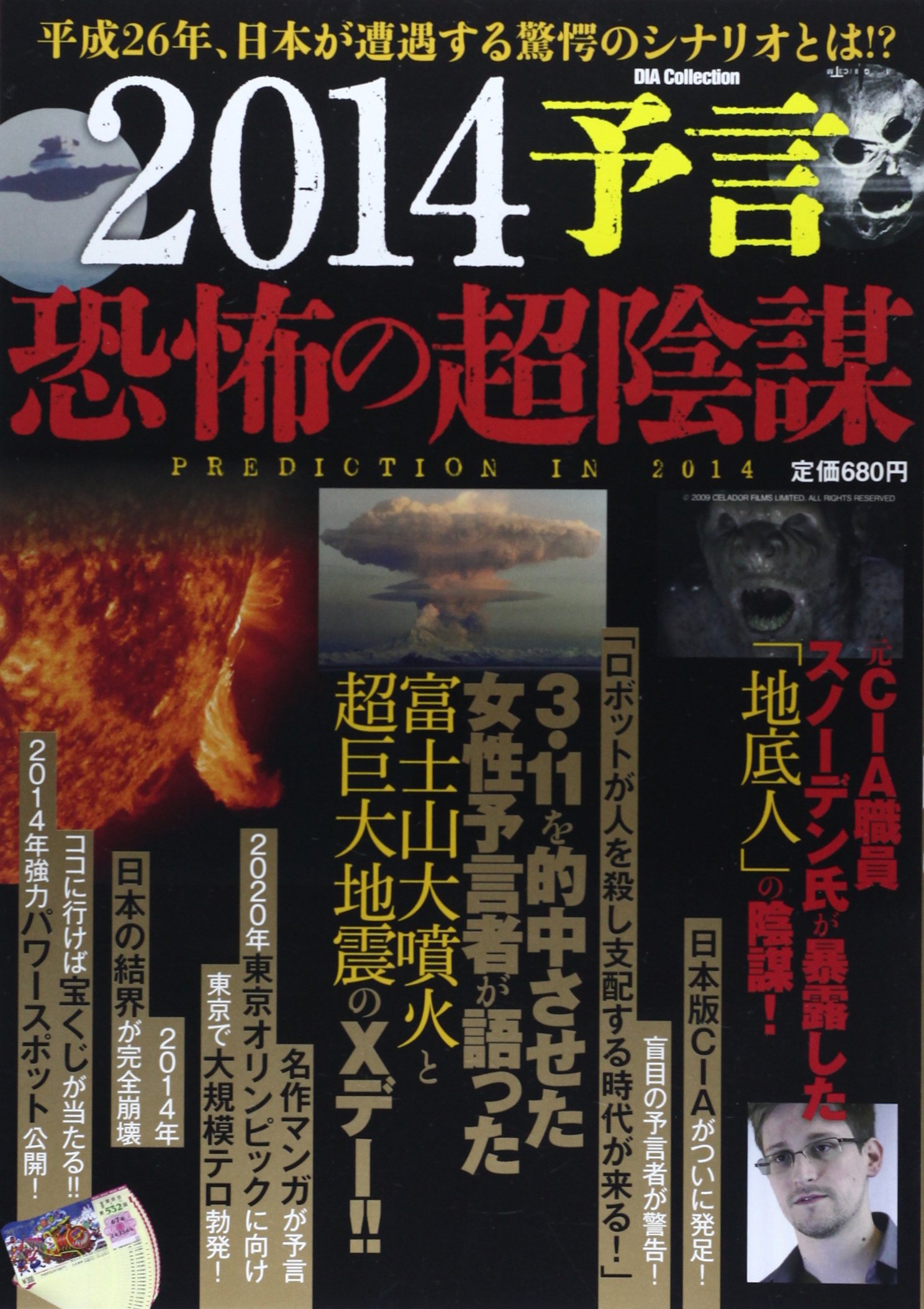 歴史学で過去のハザードと災害を知り 予知に貢献 東京大学地震研究所 地震 火山噴火予知研究協議会
