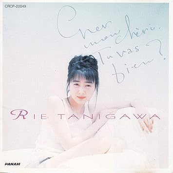 Amazon 夏の手紙 谷川理恵 J Pop ミュージック