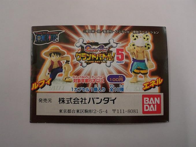 Amazon Onepiece ワンピース グランドバトル Part5 パート5 全10種セット Bandai バンダイ ガチャ ガチャガチャ ガチャポン Gashapon ガシャポン フィギュア フィギュア ドール 通販