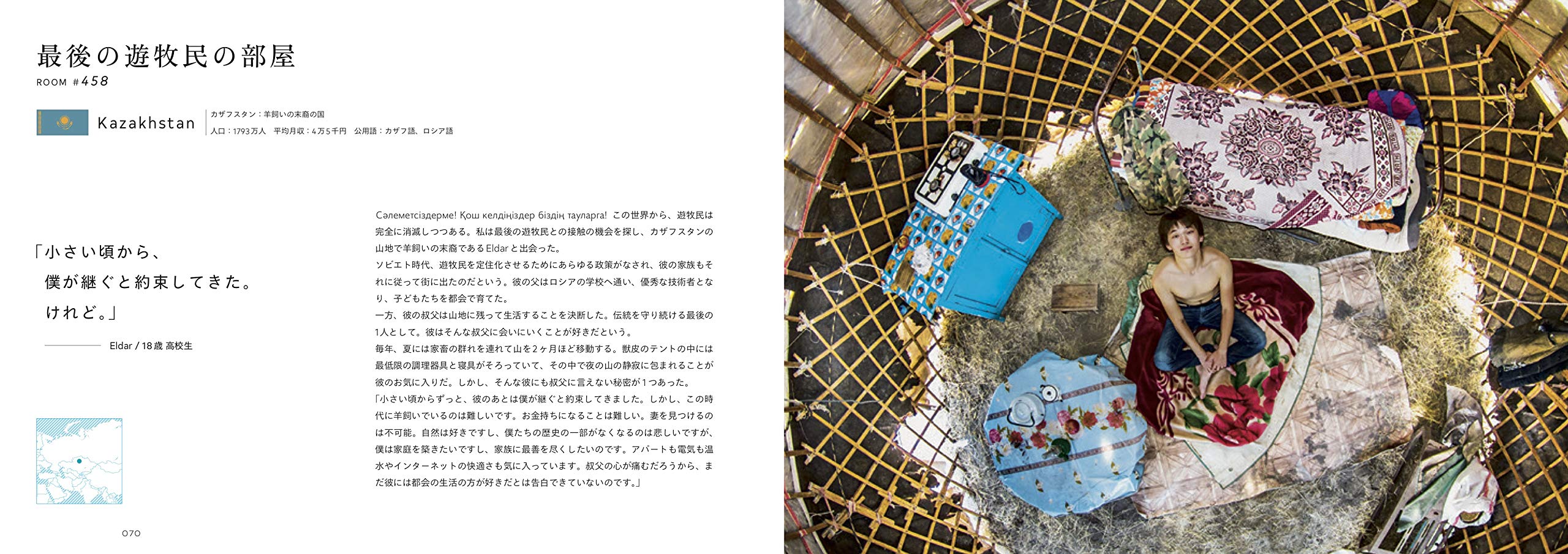 My Room 天井から覗く世界のリアル 55ヵ国10人のベッドルーム ライツ社 John Thackwray ジョン サックレー 本 通販 Amazon