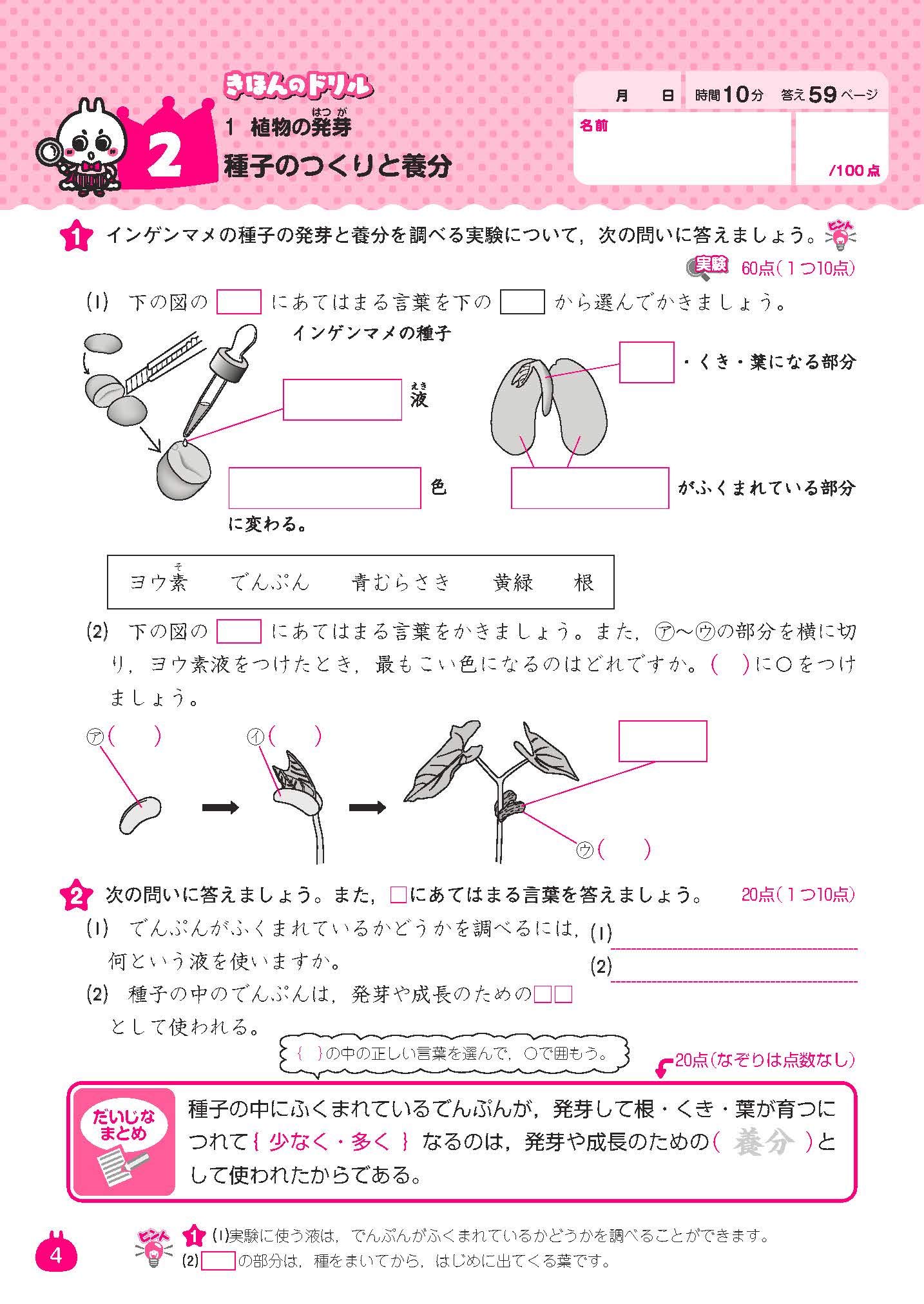 ドリルの王様 5年の理科 新学習指導要領対応 石浦 章一 本 通販 Amazon
