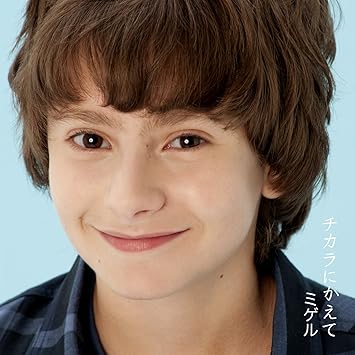 Miguel Guerreiro Chikara Ni Kaete Amazon Com Music