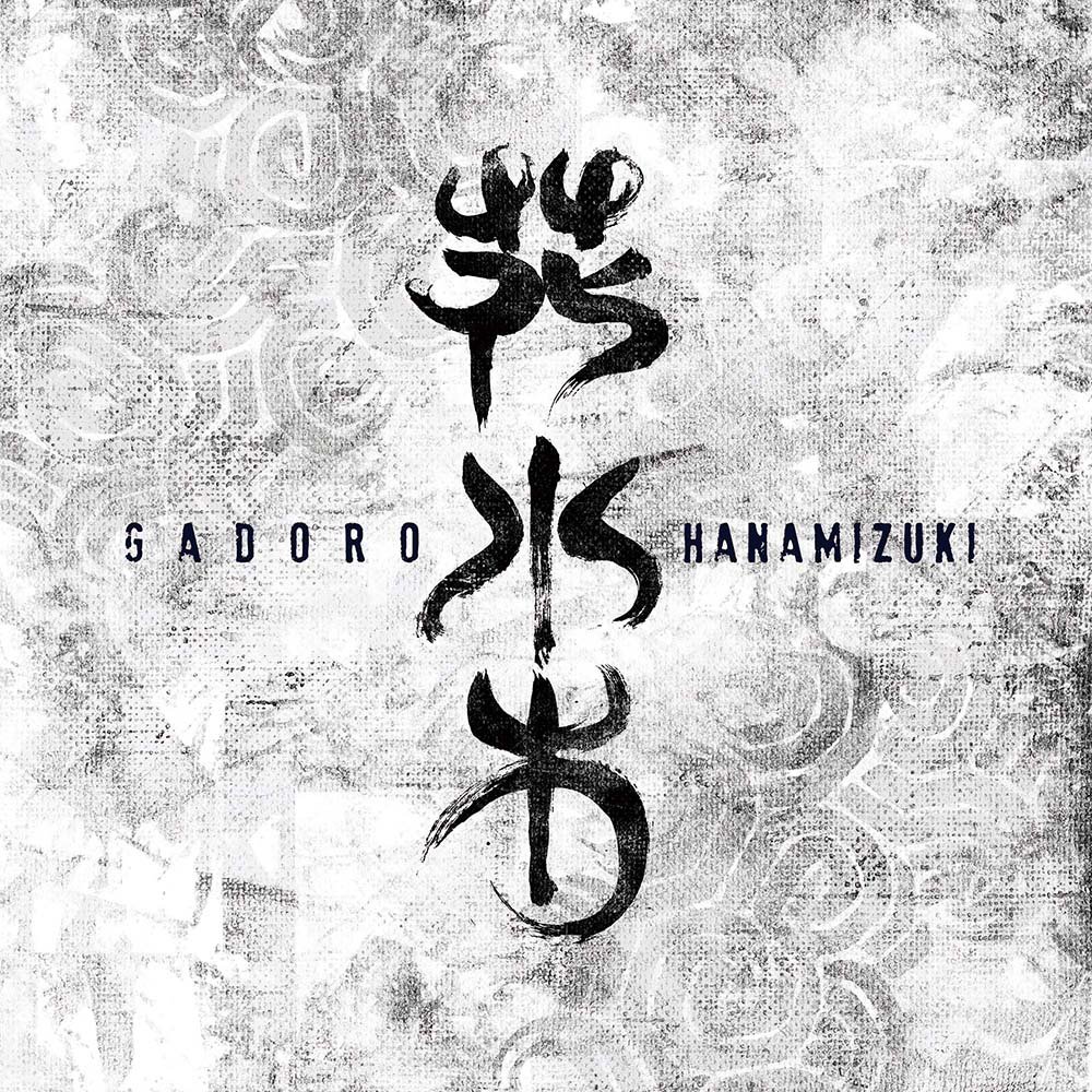 Gadoro Untitled Amazon Com Music