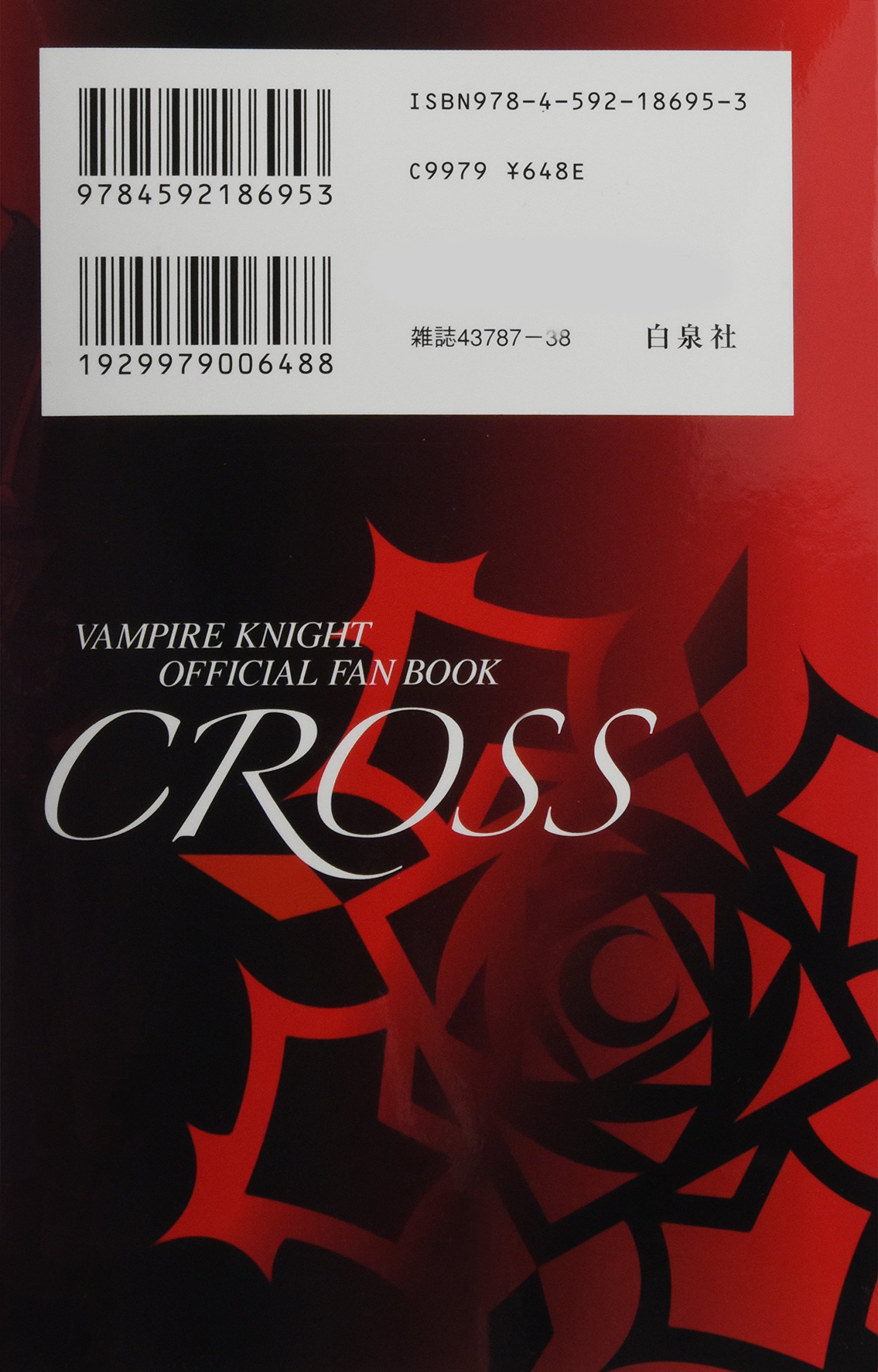 高評価の贈り物 白泉社 ヴァンパイア騎士全19巻 小説 公式ファンブック 少女漫画 Raffles Mn