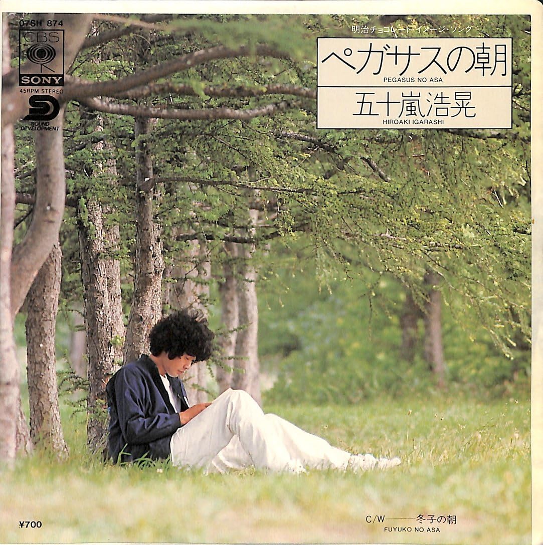 Spring has come☆「ひゃくえんだまどこへゆく？」発売中＆懐かし