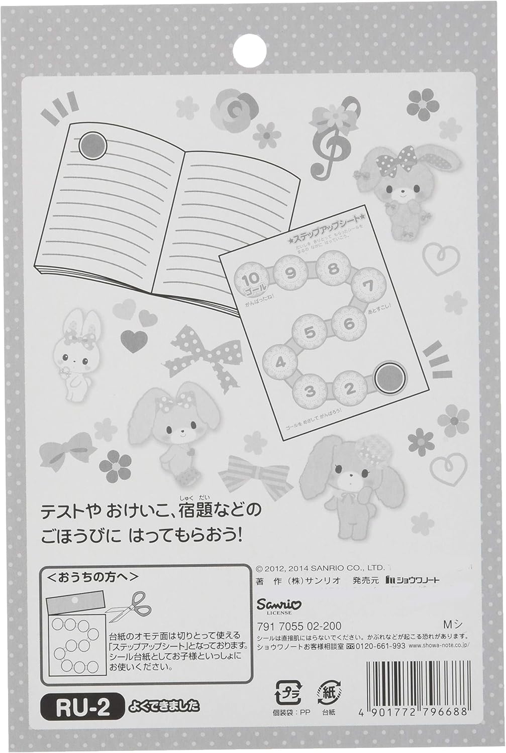 Amazon ショウワノート ぼんぼんりぼん ステップアップシール シール 計40枚 10p Ru 2 ノート 文房具 オフィス用品