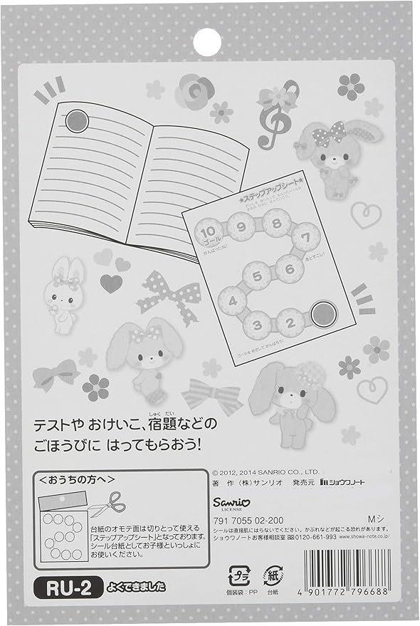 Amazon ショウワノート ぼんぼんりぼん ステップアップシール シール 計40枚 10p Ru 2 ノート 文房具 オフィス用品 Amazon ショウワノート ぼんぼんりぼん ステップアップシール シール 計40枚 10p Ru 2 ノート 文房具 オフィス用品
