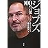 ジョブズ 100の言葉
