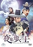 [DVD]夜を歩く士(ソンビ) DVD-SET1