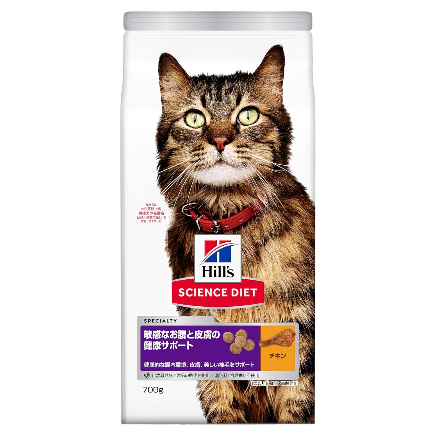 Amazon ヒルズ サイエンス ダイエット キャットフード チキン 敏感なお腹と皮膚の健康サポート 1歳以上 成猫 高齢猫用 700g ヒルズ サイエンス ダイエット ペット用品 通販