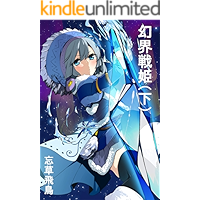Genkaisenki ge (Japanese Edition) book cover