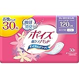 ポイズ 肌ケアパッド 多い時も安心用(レギュラー)120cc お徳30枚 (女性の軽い尿もれ用)