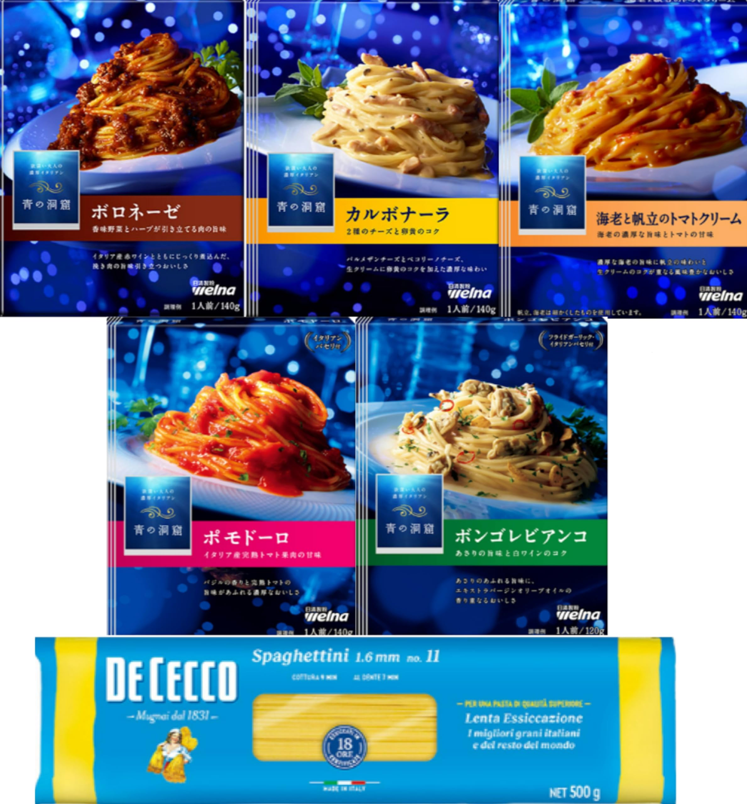 【Amazon.co.jp 限定】青の洞窟 ディ・チェコパスタ500g(5食分)&パスタソース食べ比べ(5食分)セット(ディ・チェコNo.11、青の洞窟ボロネーゼ、カルボナーラ、ボンゴレビアンコ、ポモドーロ、海老と帆立のトマトクリーム) 【セット買い】商品画像