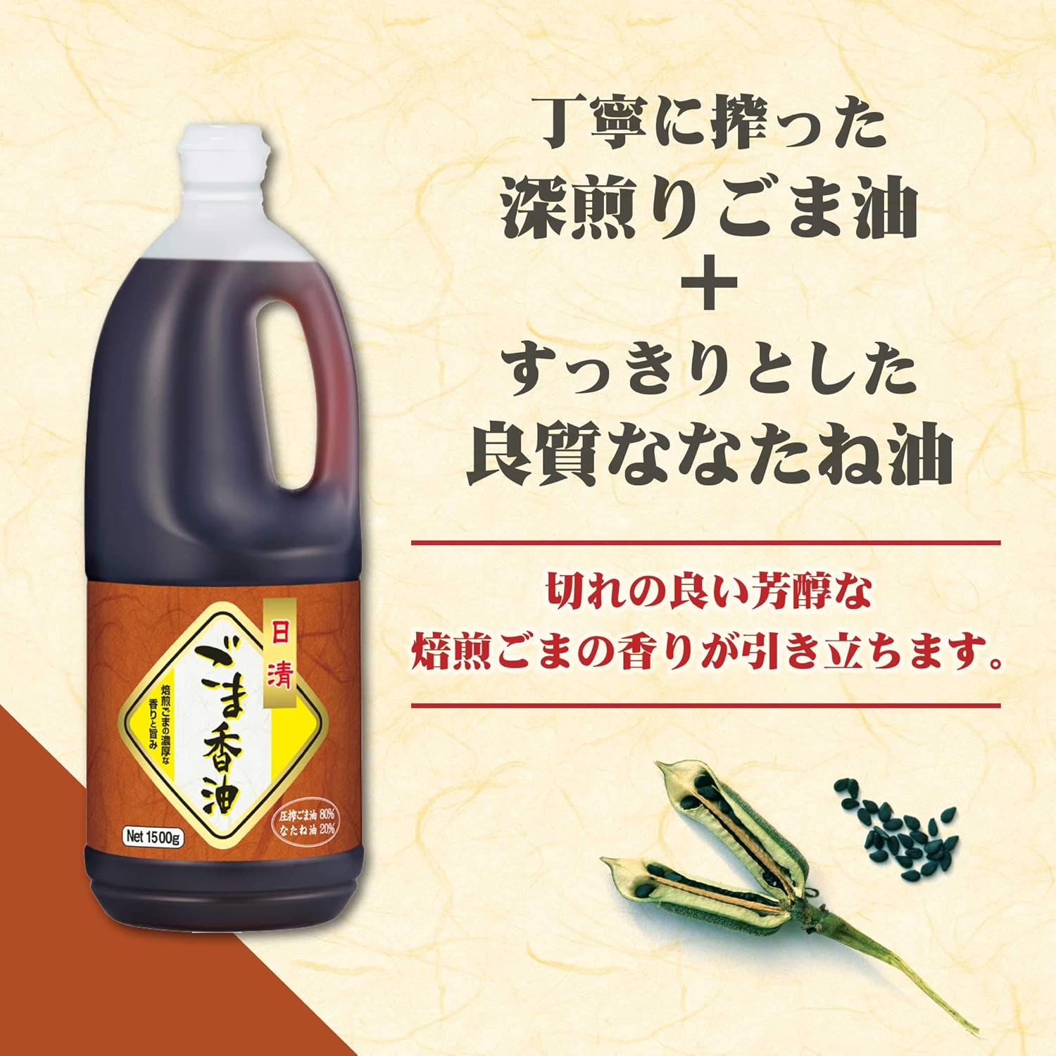 Amazon 日清オイリオ ごま香油 1500g 日清オイリオ ごま油 通販 Amazon 日清オイリオ ごま香油 1500g 日清オイリオ ごま油 通販