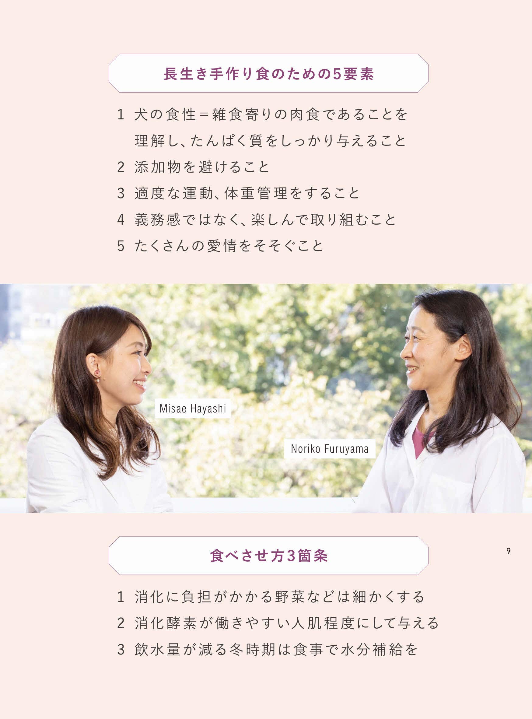 獣医師が考案した長生き犬ごはん 安心 簡単 作り置きok 林 美彩 古山 範子 本 通販 Amazon 獣医師が考案した長生き犬ごはん 安心 簡単 作り置きok 林 美彩 古山 範子 本 通販 Amazon