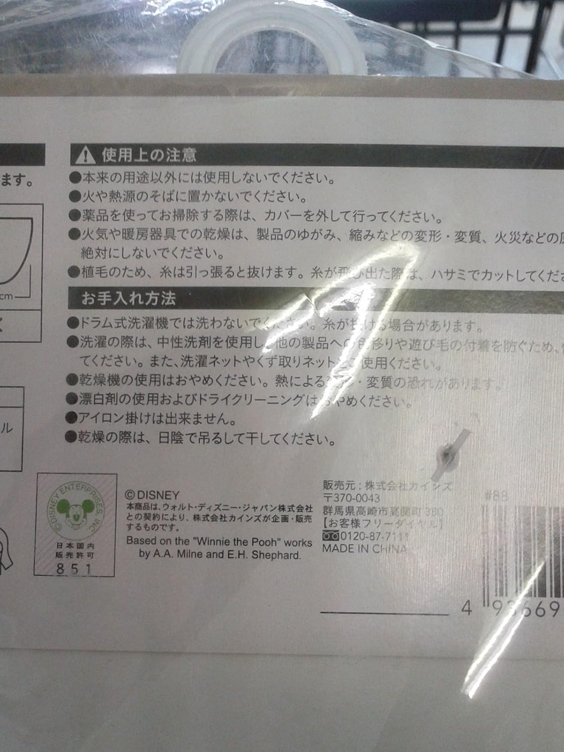 Amazon くまのプーさんトイレカバー トイレマット タンクカバー ホーム キッチン オンライン通販