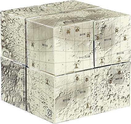 Amazon ジオグラフィア 月球儀 回転式 アース ムーン Tg Em 文房具 オフィス用品 文房具 オフィス用品