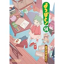 よつばと！ 1-15巻 BOX よつばと！ コミック 1-15巻セット | あずま きよひこ |本