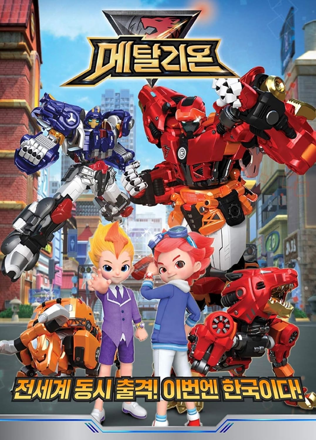 Amazon メタリオン Metalions リオ 変形ロボット マルチカラー 並行輸入品 ロボット 子ども向けフィギュア おもちゃ