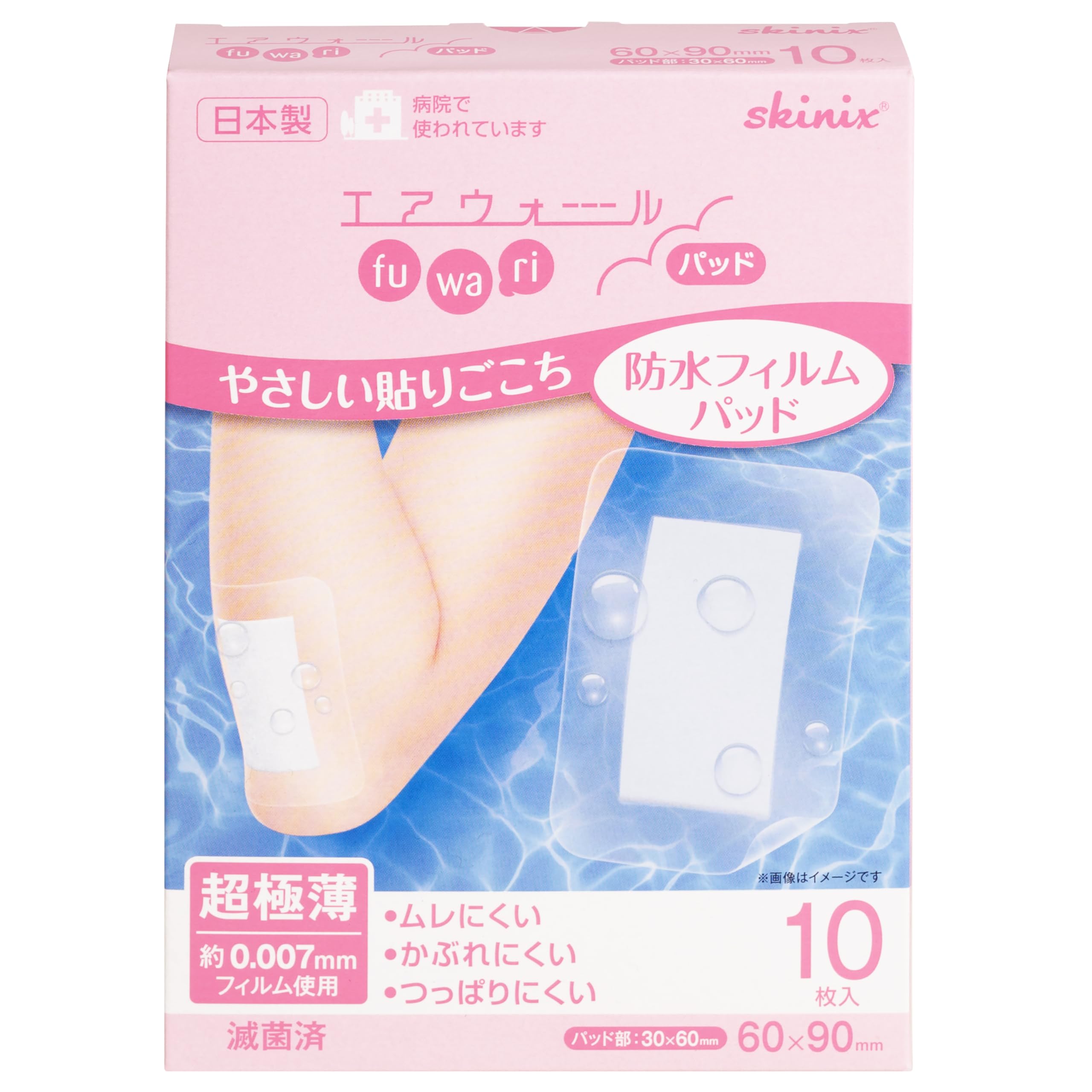 skinix エアウォールふわりパッド 60×90mm 10枚 ひじ用 防水 大判 絆創膏 パッド付き 超ゼロ感覚 フィルムドレッシング 滅菌 1箱 YB-226910T商品画像