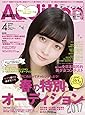 Audition(オーディション) 2017年 4月号
