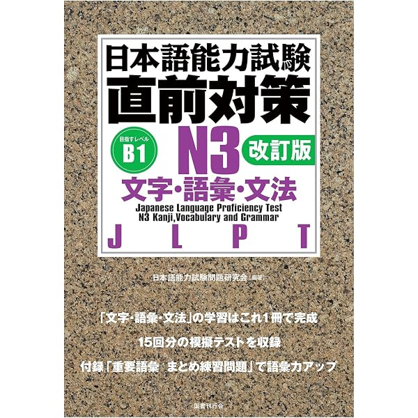 Amazon.com: 日本語学習者のための 読解厳選テーマ10 [中級