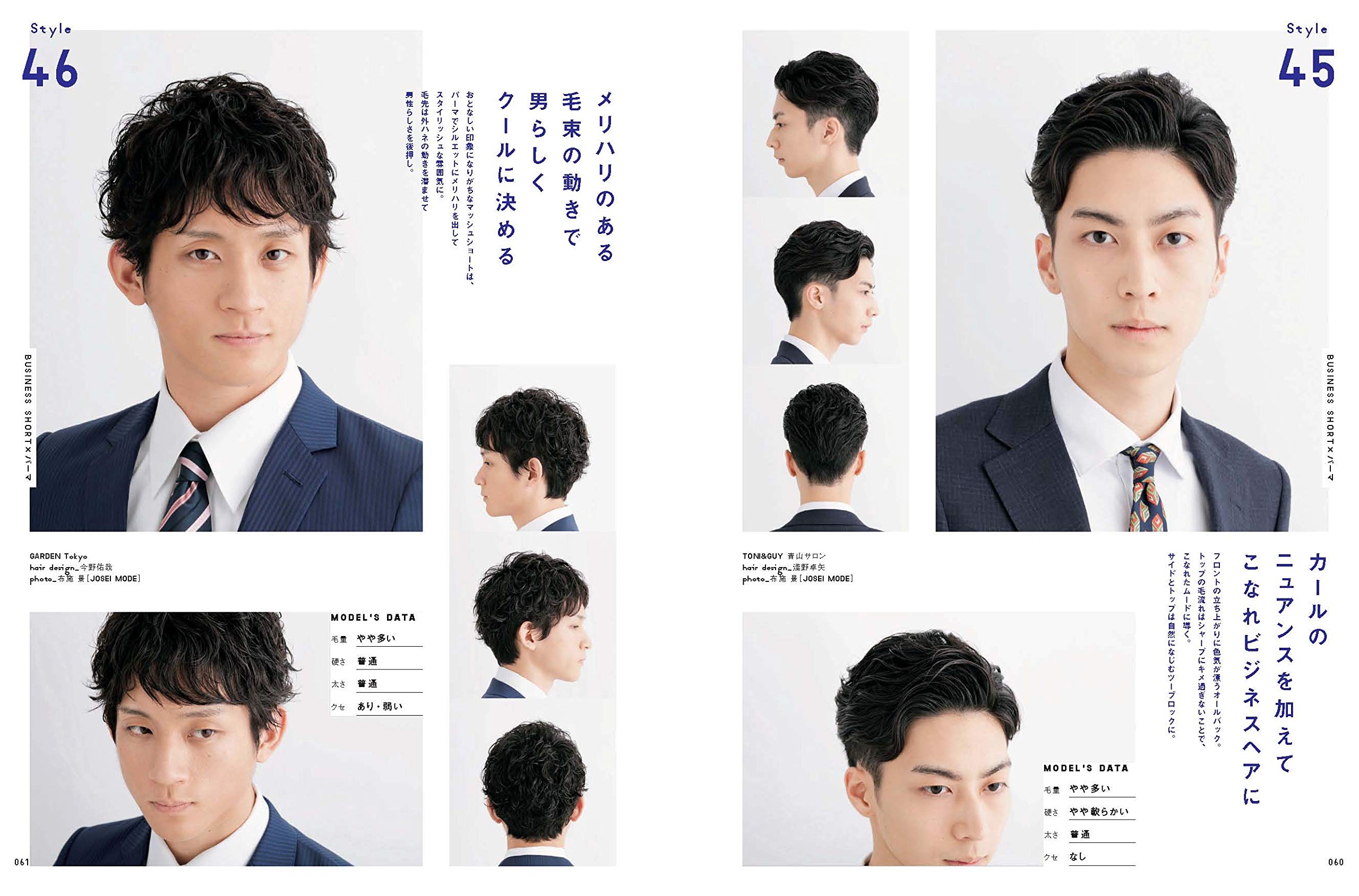 メンズパーマのヘアカタログ 女性モード社 本 通販 Amazon