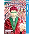 麻生周一短編集 超能力者 斉木楠雄の&Psi;難 0 (ジャンプコミックスDIGITAL)