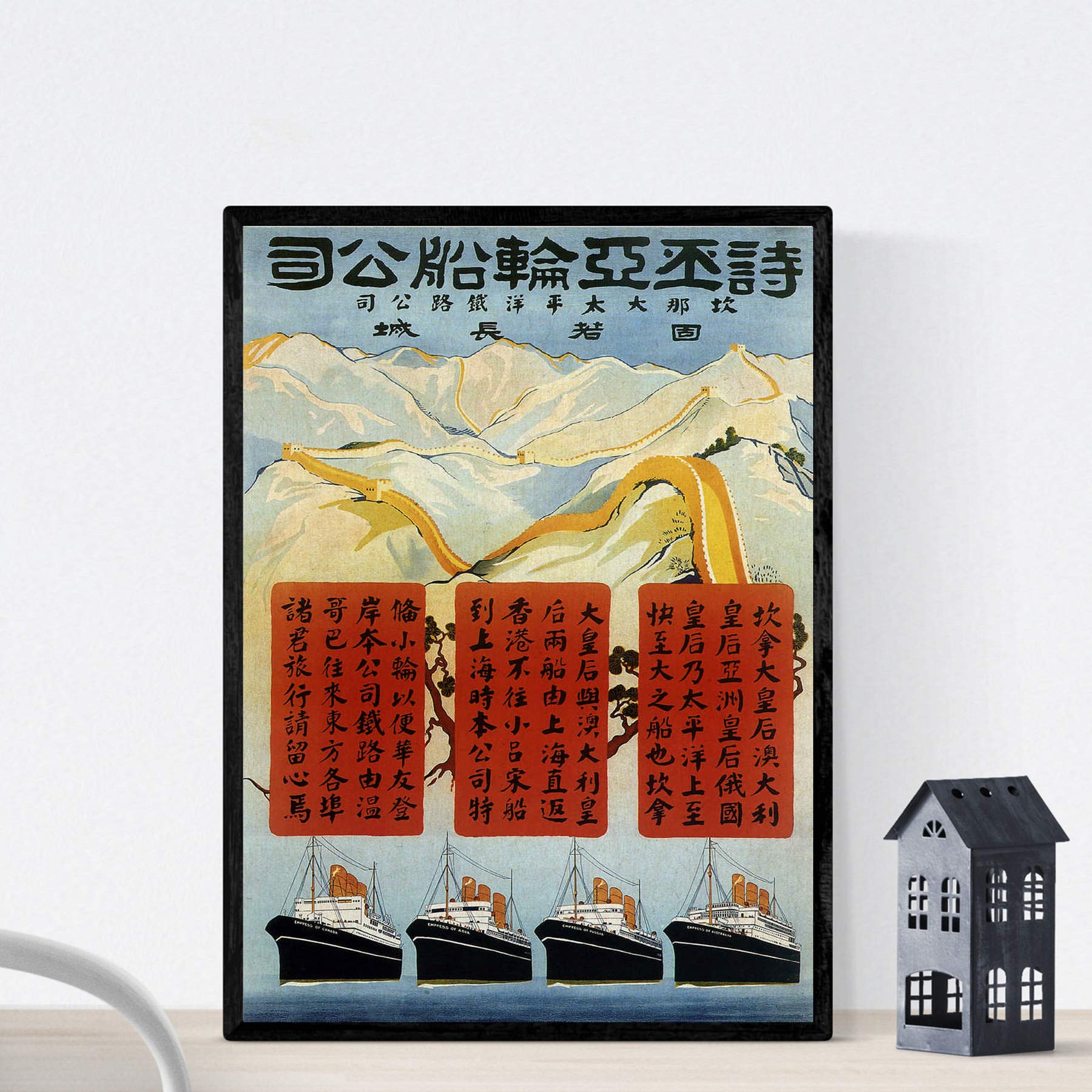 Nacnic Vintage Poster Vintage Poster Asia. Boats and Great Wall. A4 size