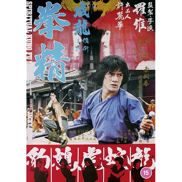 Amazon.com: 拳精 〈日本語吹替収録版〉 [DVD] : Movies & TV