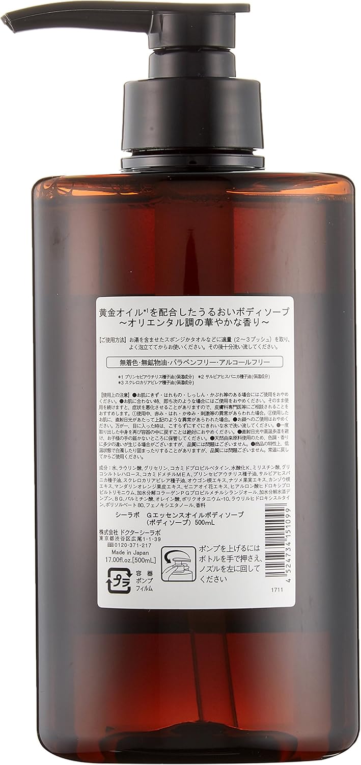 Amazon ドクターシーラボ ゴールドエッセンスオイル ボディソープ 保湿ボディソープ ドクターシーラボ ボディソープ 通販