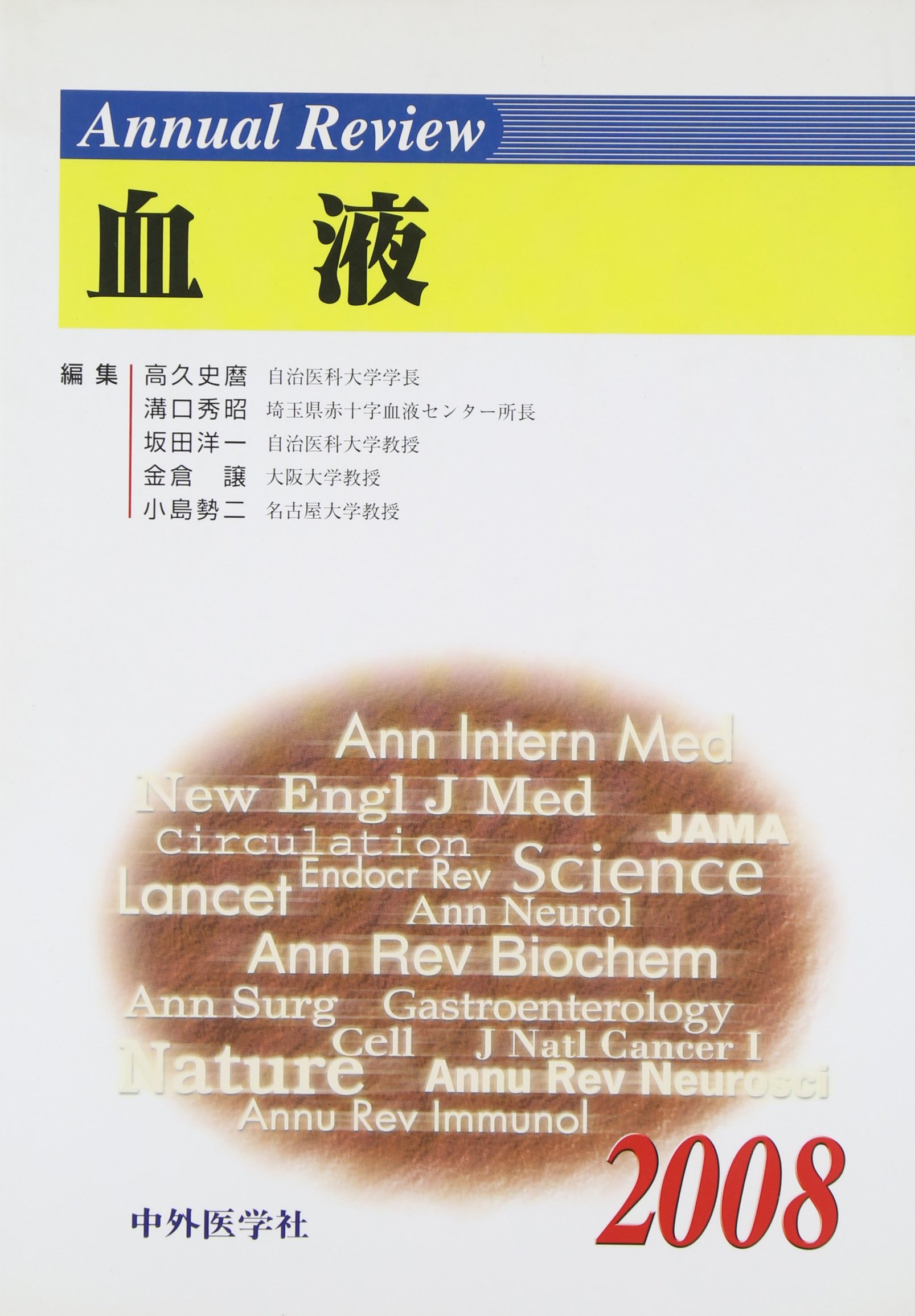 Annual Reviewe Ae A ˆ08a Amazon Co Uk Books