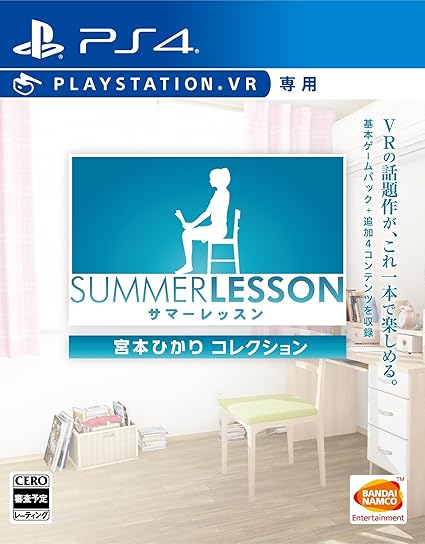Amazon Ps4 サマーレッスン 宮本ひかり コレクション Vr専用 ゲームソフト