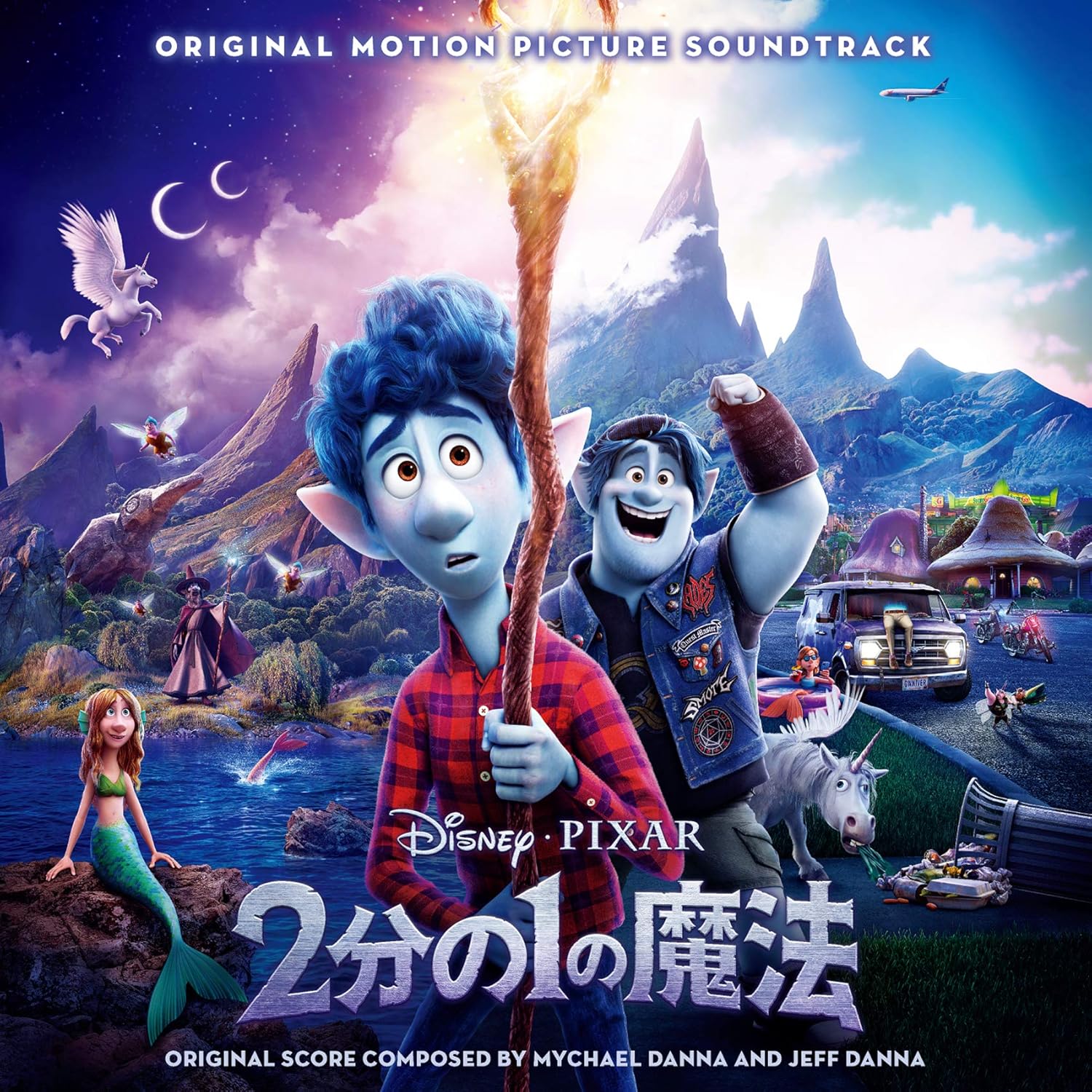 Amazon 2分の1の魔法 オリジナル サウンドトラック サントラ Takuya Ohashi Shintaro Tokita アニメ 音楽