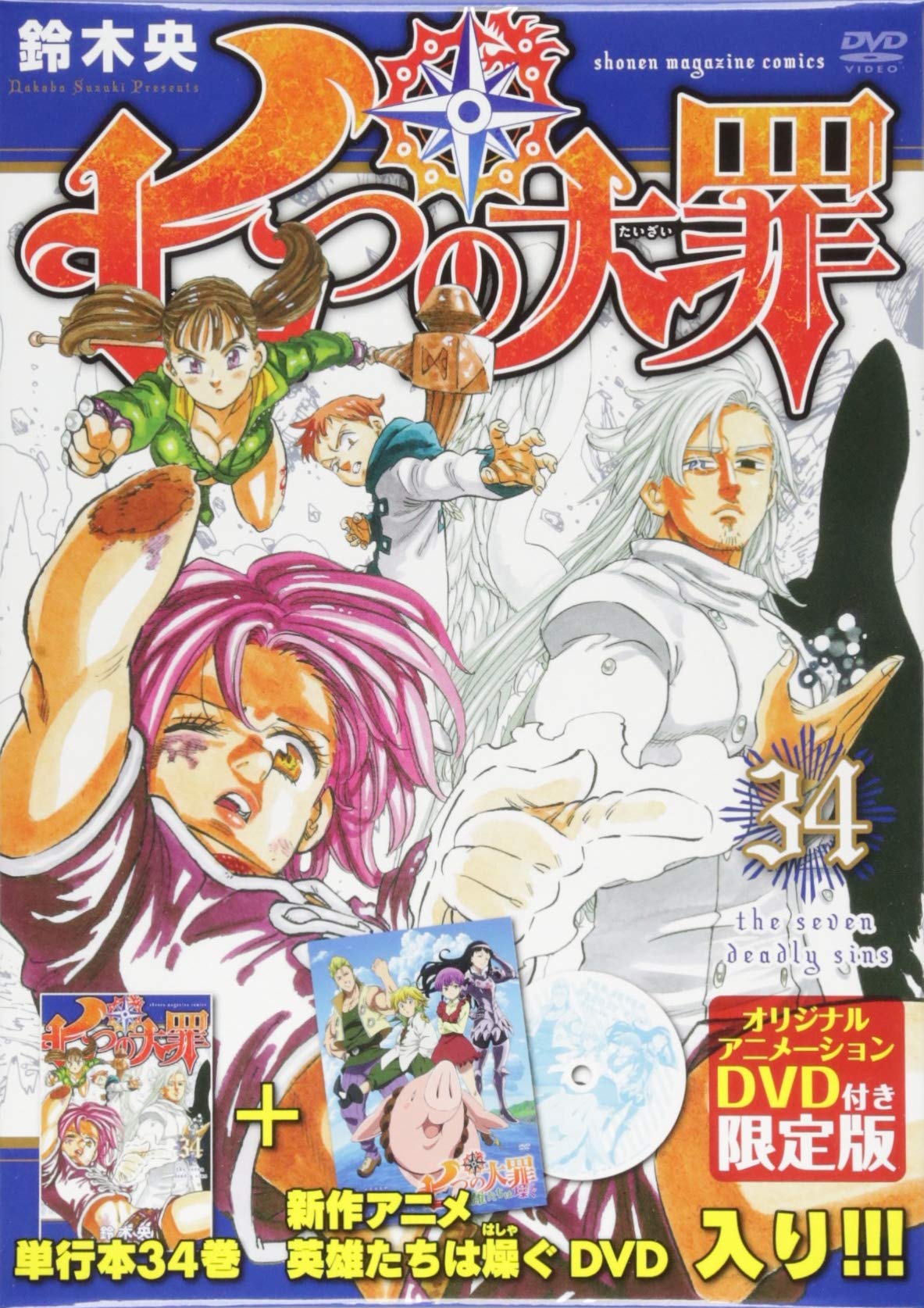 1年保証 七つの大罪11巻 34巻 公式ファンブック2冊 少年漫画 漫画 12 173 Tecnologia Usfx Bo