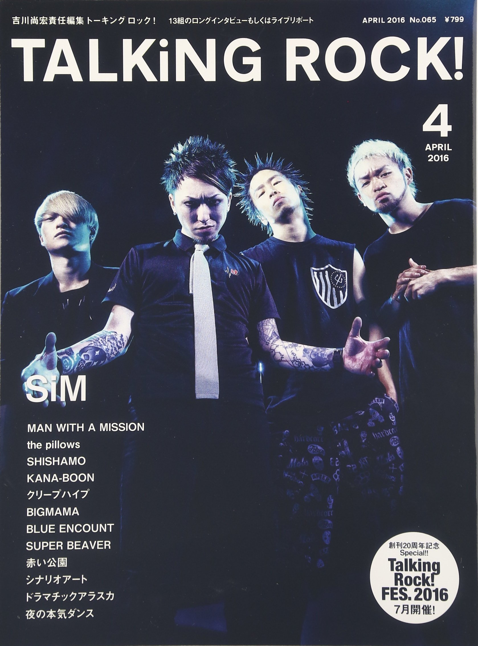 Talking Rock 16年 04 月号 雑誌 本 通販 Amazon