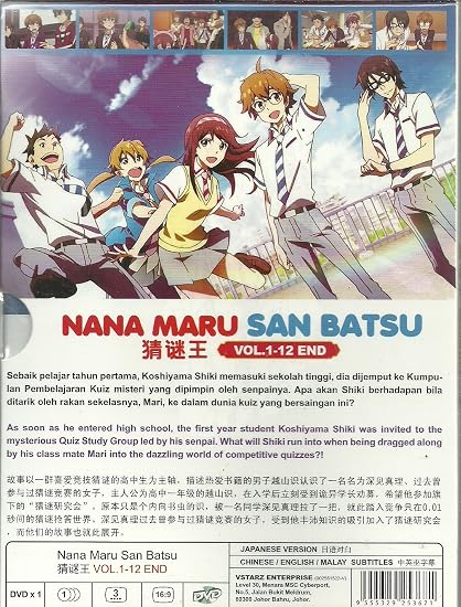 Get Amazon Com Nana Maru San Batsu Complete Anime Tv Series Dvd Box Set 12 Episodes Masaki ōzora Movies Tv For iPhone Get Wallpaper Amazon Com Nana Maru San Batsu Complete Anime Tv Series Dvd Box Set 12 Episodes Masaki ōzora Movies Tv For Free