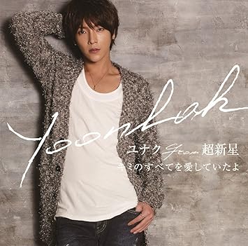 Yoonhak From Choshinsei Yoonhak Kimi No Subete Wo Aishite Itayo Type B Japan Ltd Cd Upch 9914 Amazon Com Music