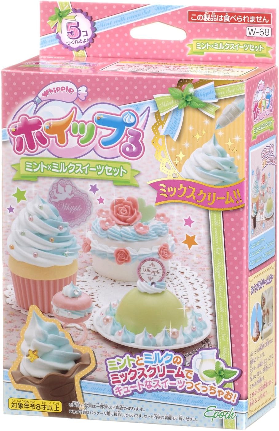 Whipple mint ~ milk Suites set
