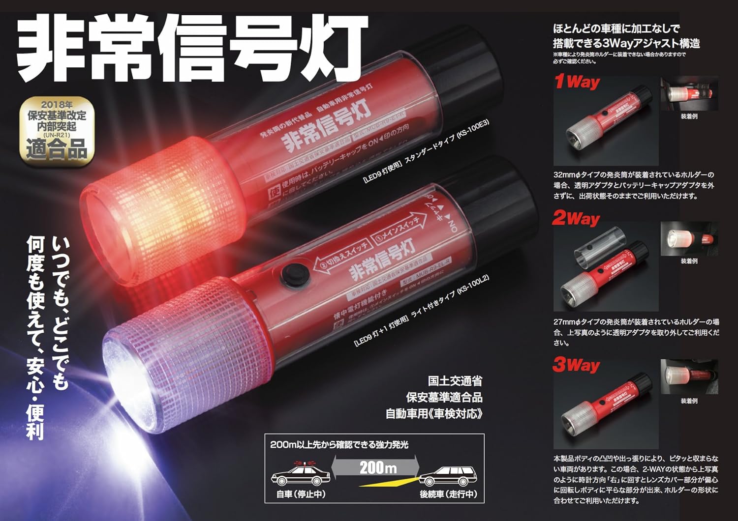 Amazon Co Jp 小林総研 Led非常信号灯 ライト付き 9led発光色レッド 1led発光色ホワイト 汎用 Ks 100l2 車 バイク Amazon Co Jp 小林総研 Led非常信号灯 ライト付き 9led発光色レッド 1led発光色ホワイト 汎用 Ks 100l2 車 バイク